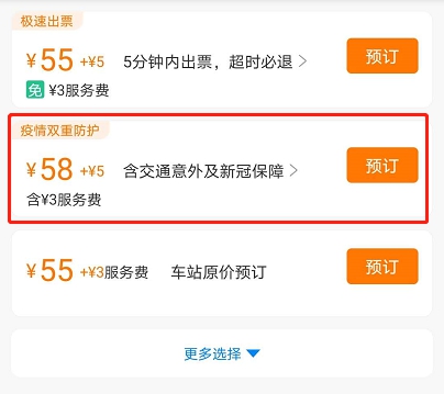 汽车意外险