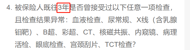 和谐福乐保1号检查询问