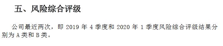 三峡人寿风险评级