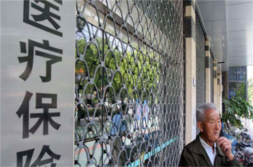 补充医疗保险 补充医疗保险