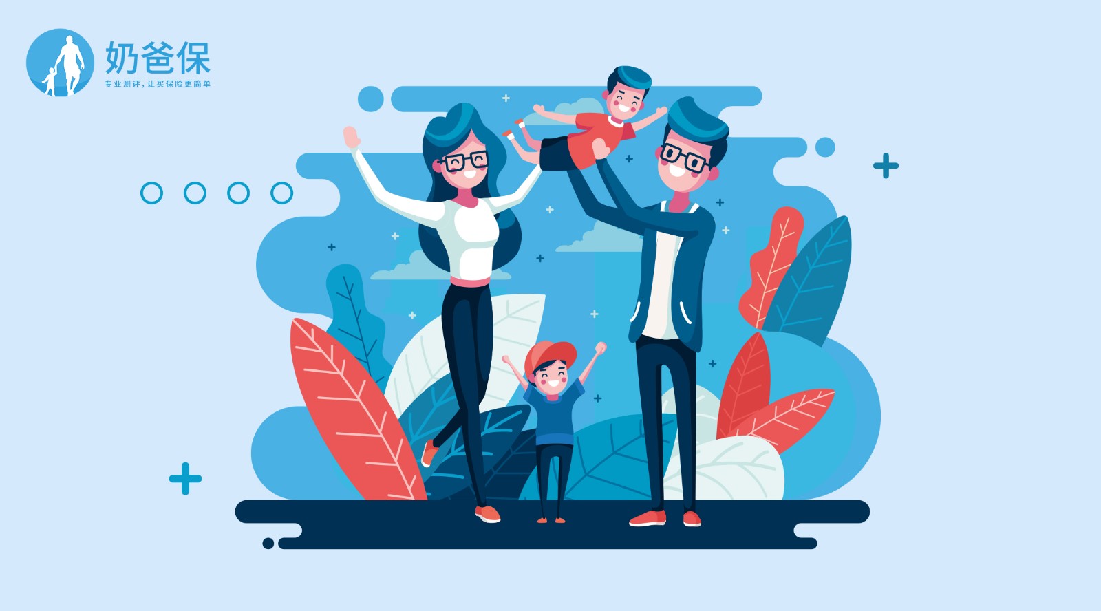 妈咪保贝少儿重疾险