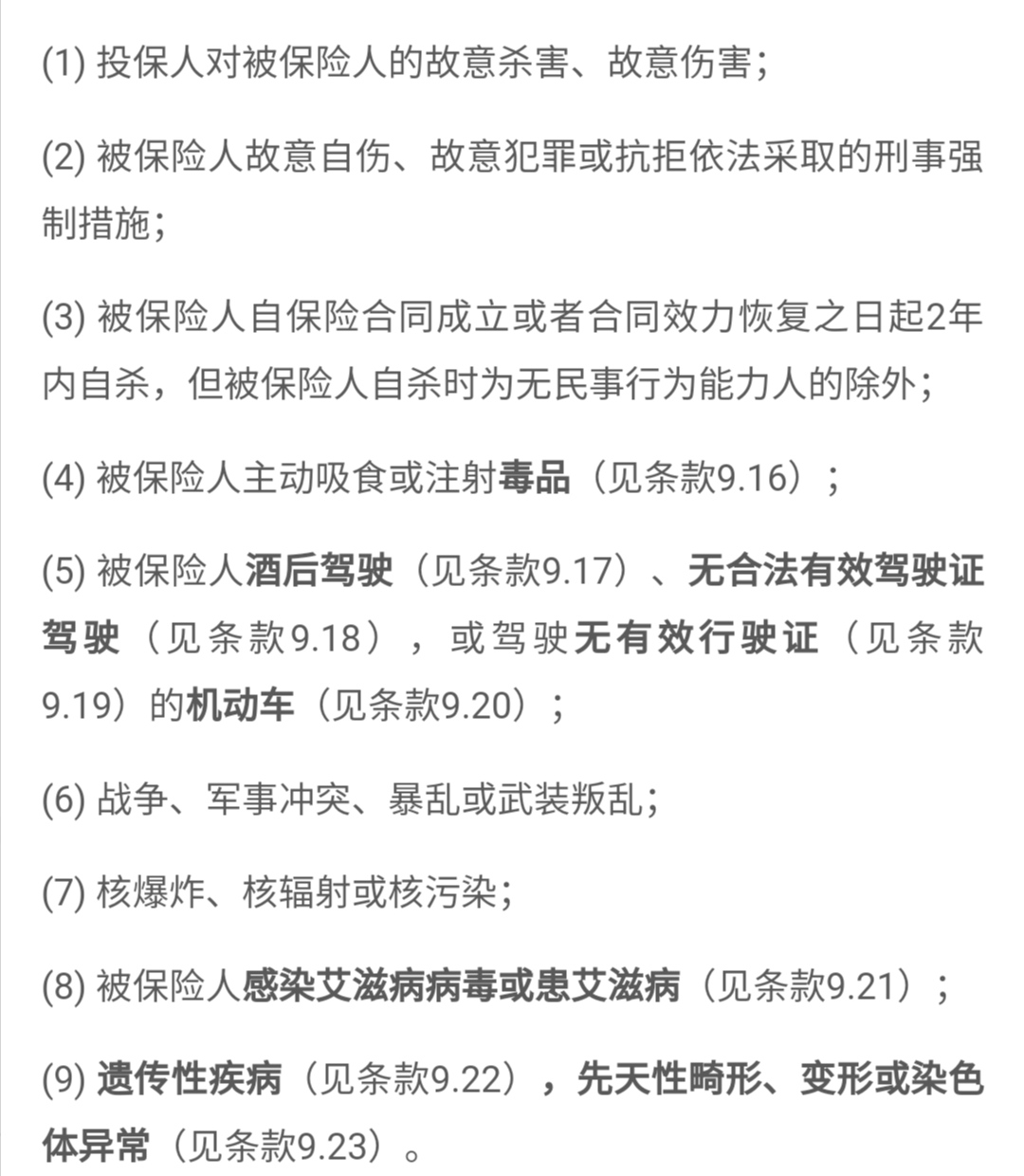 无忧人生终极max版 无忧人生终极max版