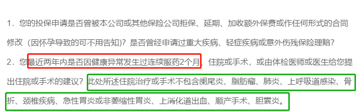 健康告知1