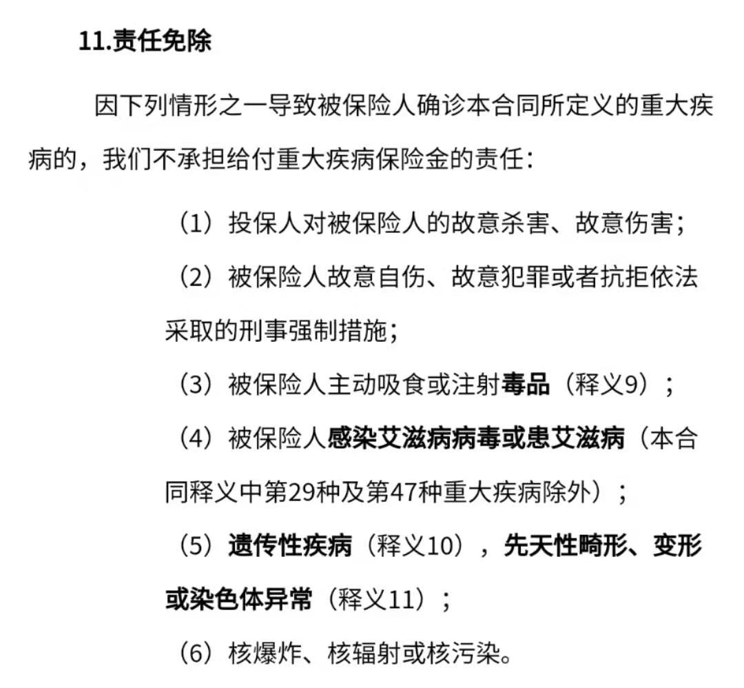 瑞泰瑞盈重疾险高血压也能投保，是不是真的？