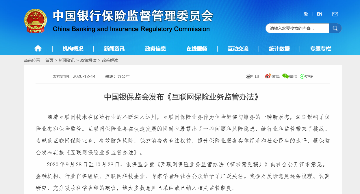 证监会管理办法