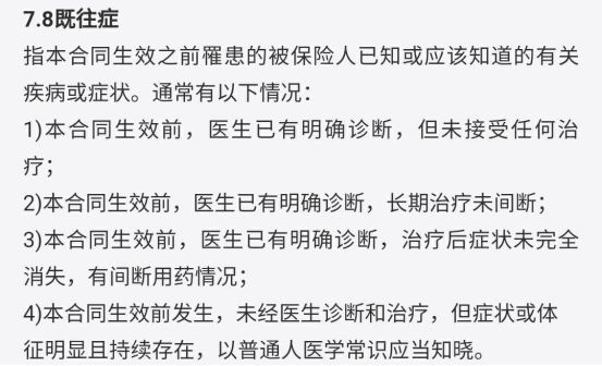 好医保长期医疗险2020版值得买吗？