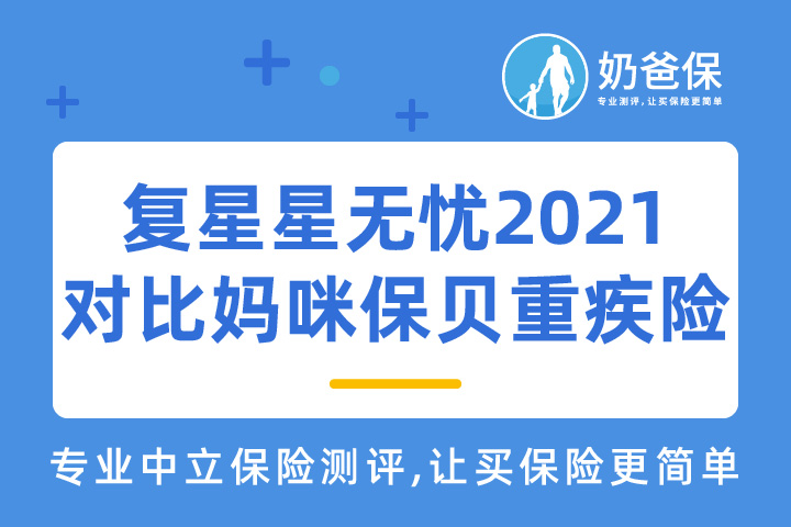 众安保险怎么样？可靠吗？百万医疗险可靠吗？是不是真的？