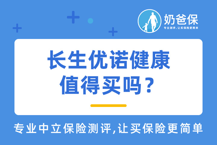 招商信诺招盈九号年金保险有哪些保障？值得买吗？