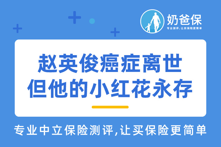 赵英俊，谢谢你的小红花