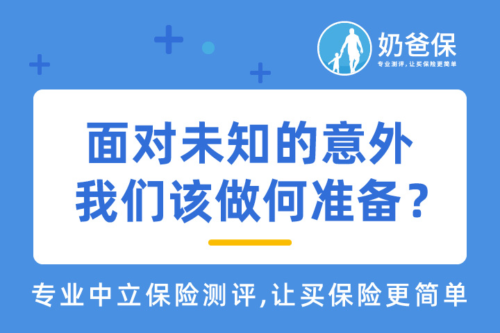 35岁“顺丰快递员”上班途中猝死，面对未知的意外，我们该做何准备？