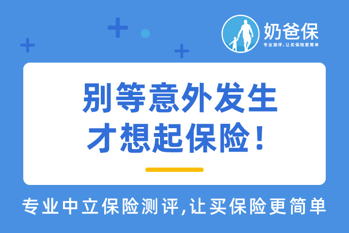 特斯拉又双叒叕出事！交通事故猛如虎，别等意外发生才想起保险！