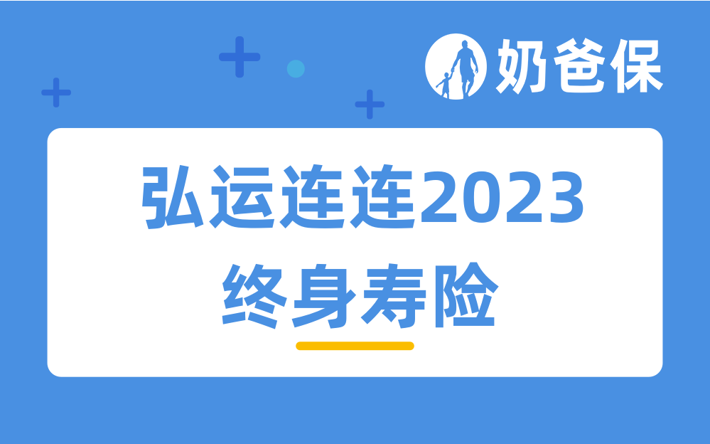 众安尊享e生2025百万医疗险怎么样？亮点有哪些？