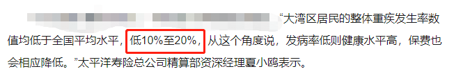 湾区发病率低.png