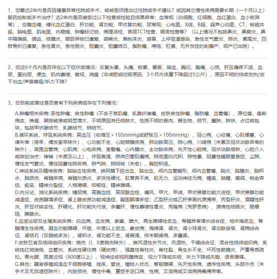 达尔文5号焕新版的健康告知