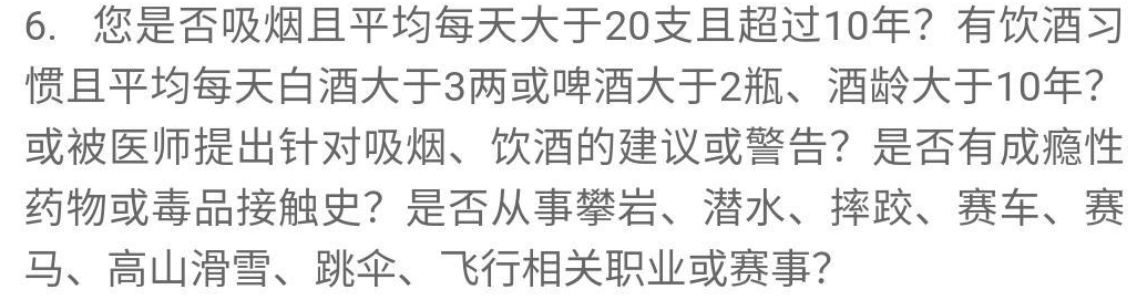 买防癌险有用吗?鲲鹏1号重疾险的健康告知约定了什么? 买防癌险有用吗?鲲鹏1号重疾险的健康告知约定了什么?