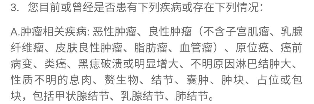 鲲鹏1号重疾险的健康告知约定了什么? 鲲鹏1号重疾险的健康告知约定了什么?