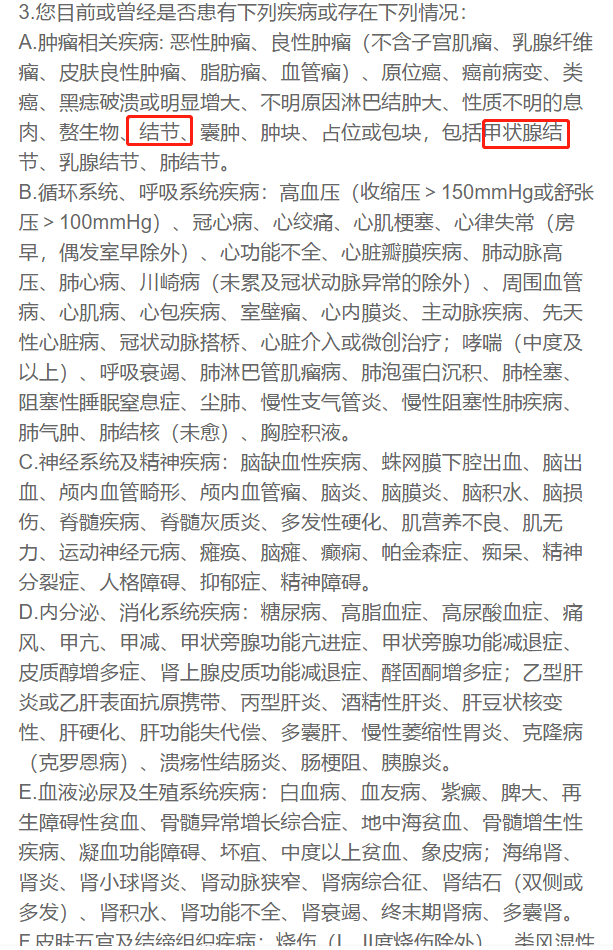 达尔文5号焕新版健康告知2 达尔文5号焕新版健康告知2