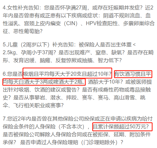达尔文5号焕新版健康告知 达尔文5号焕新版健康告知