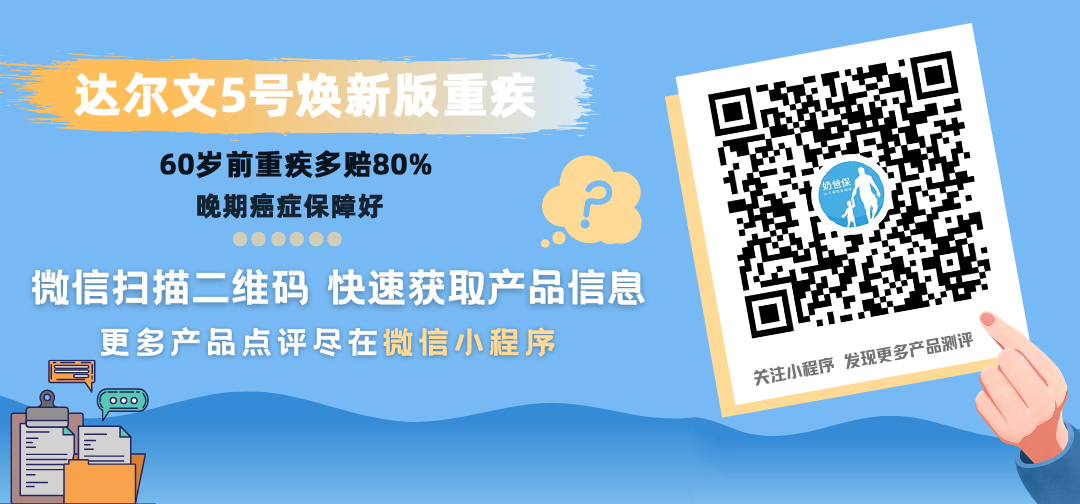 达尔文5号焕新版