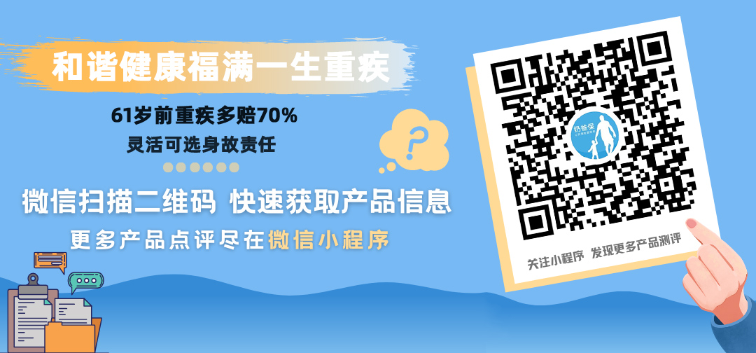 和谐健康福满一生