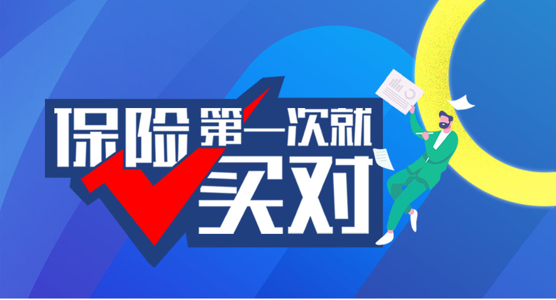 重症肺炎买保险