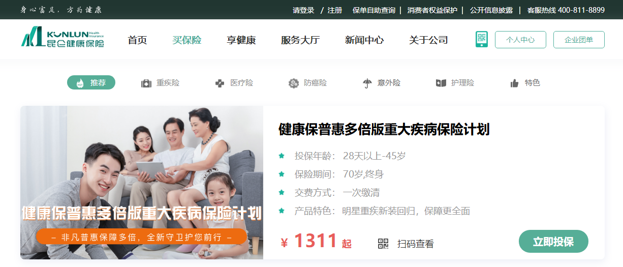 保险公司产品页面 保险公司产品页面