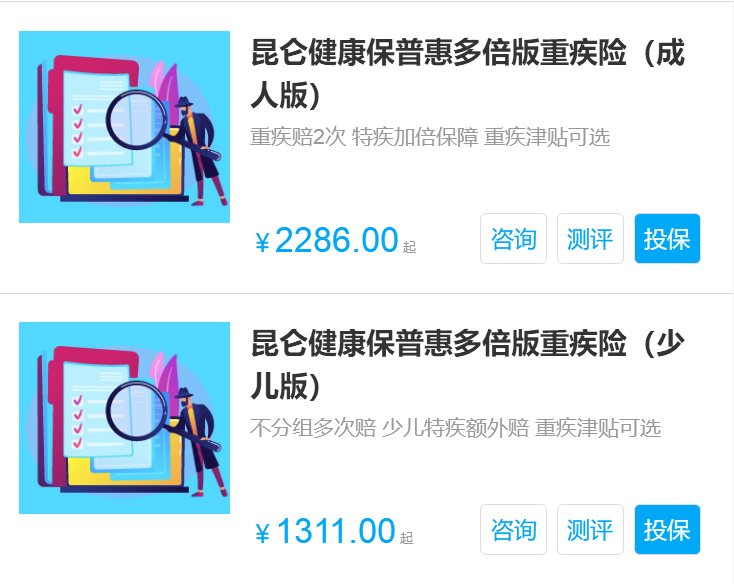 奶爸保选险页面 奶爸保选险页面