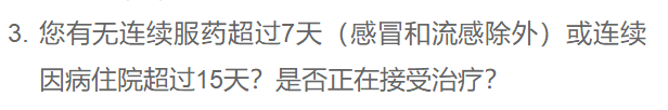 百年人寿康佳倍重大疾病保险的健康告知严格 百年人寿康佳倍重大疾病保险的健康告知严格