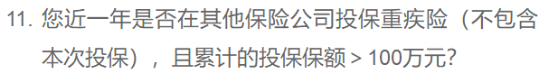 百年人寿康佳倍重大疾病保险的健康告知严格 百年人寿康佳倍重大疾病保险的健康告知严格