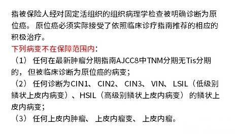 百年康佳倍重大疾病保险原位癌 百年康佳倍重大疾病保险原位癌