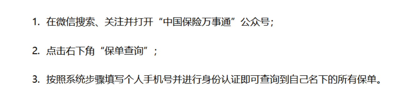 意外险