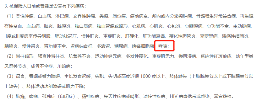 妈咪保贝新生版健康告知 妈咪保贝新生版健康告知