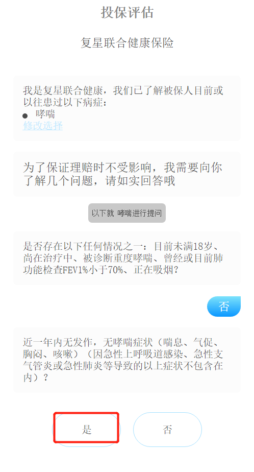 妈咪保贝新生版智能核保 妈咪保贝新生版智能核保