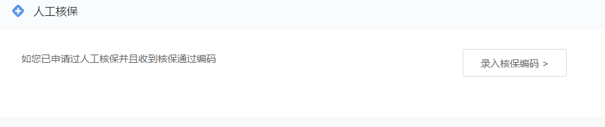妈咪保贝新生版人工核保 妈咪保贝新生版人工核保