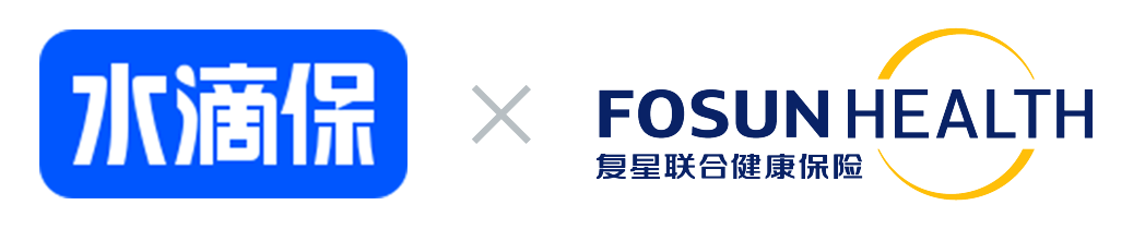 水滴保和复星联合健康保险