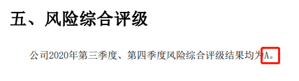 阳光人寿风险评级 阳光人寿风险评级