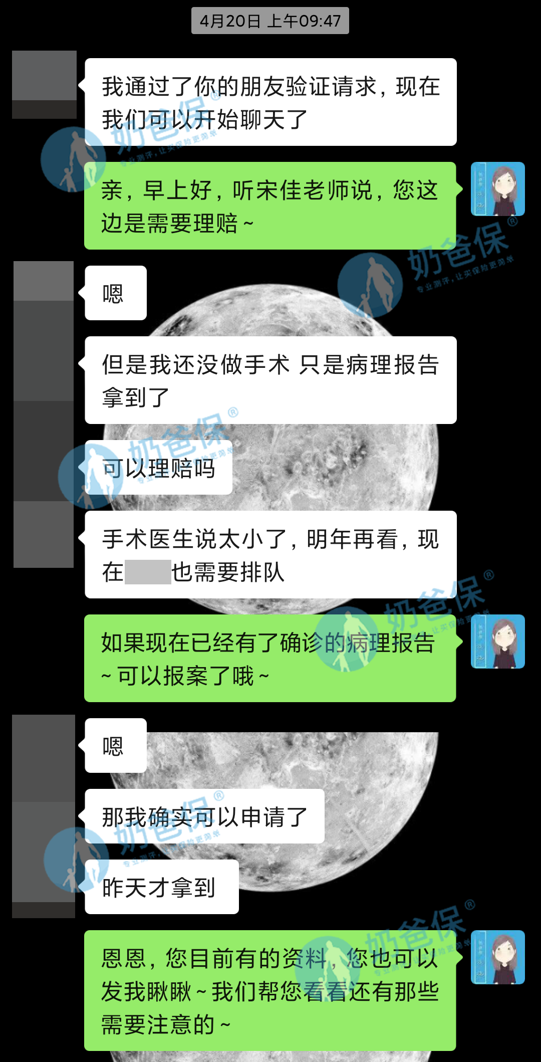 保单理赔案例