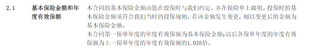 保额比例.png