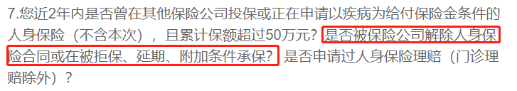 保险公司询问