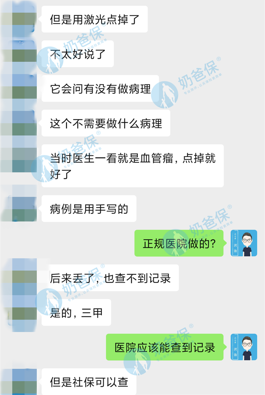 奶爸保规划师与客户交流