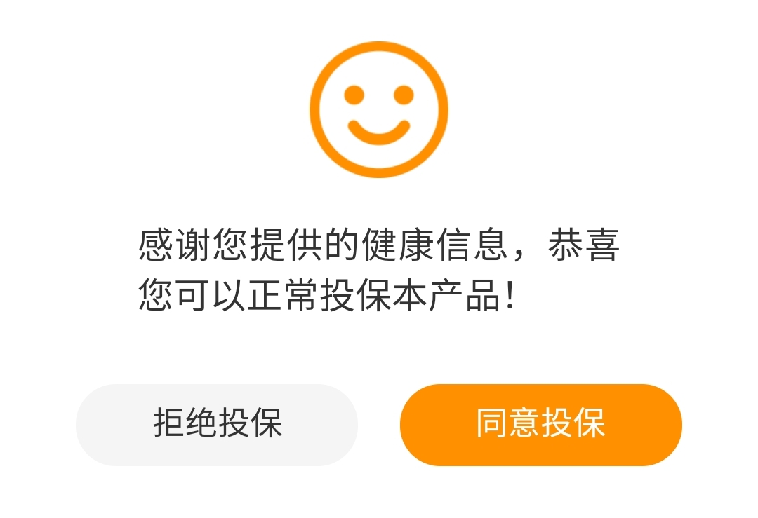 凡尔赛1号重疾险投保