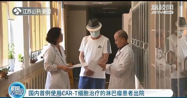 中国首个CAR-T治疗案例