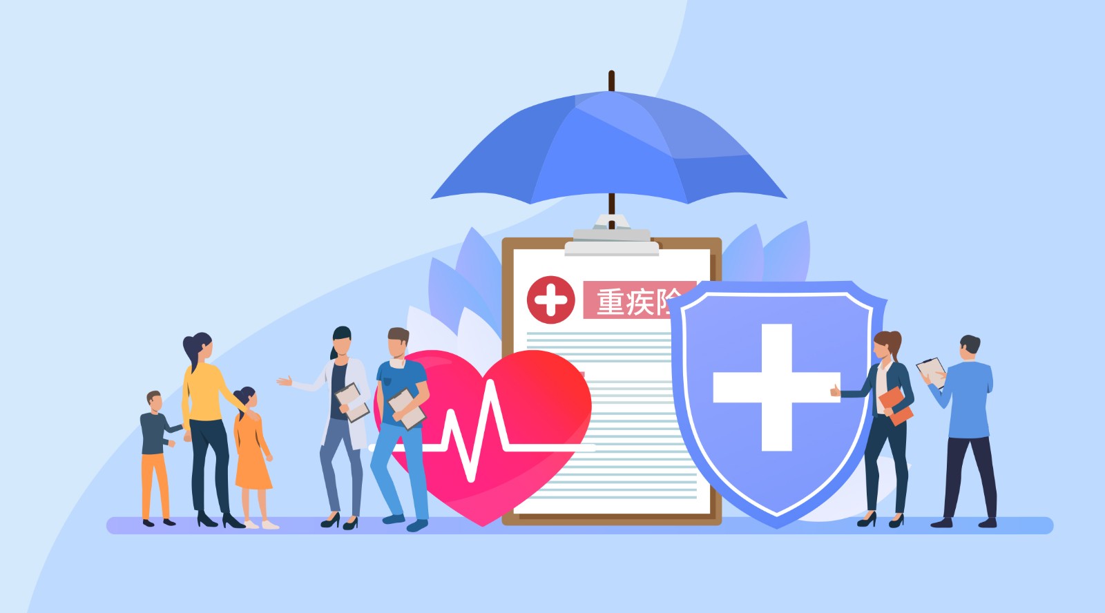 现在买重疾险有必要吗？